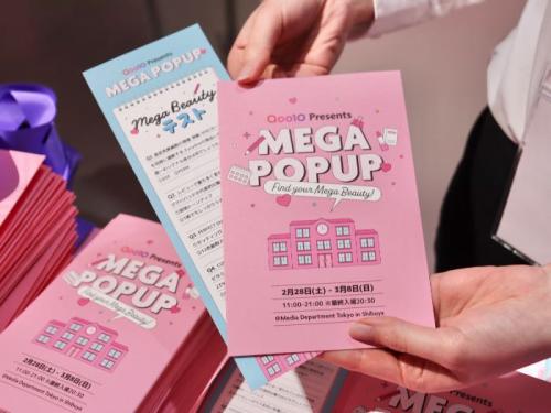 MEGAPOPUPの入口