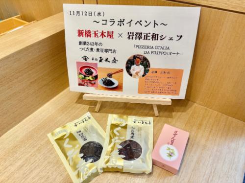 玉木屋の画像２
