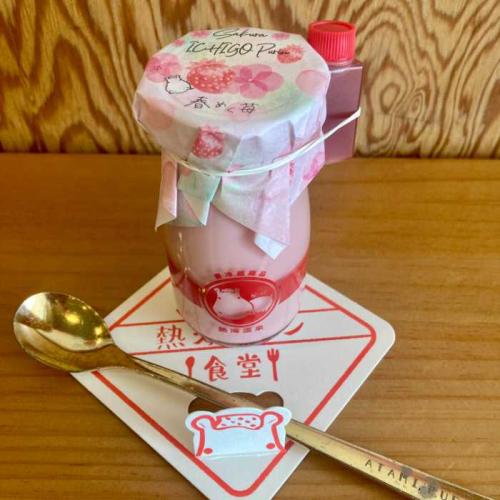 熱海プリンの苺さくらプリン