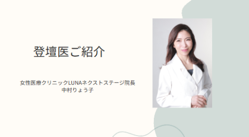 irohaヘルスケア1周年記念セミナーの登壇者