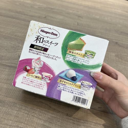 ハーゲンダッツの和スイートアソート②