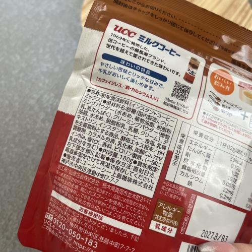 UCC上島珈琲のUCC ミルクコーヒー⑨
