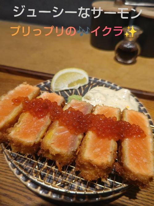 土鍋ごはん然々のサーモンレアカツ