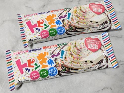赤城乳業のトッピンぎゅ～①