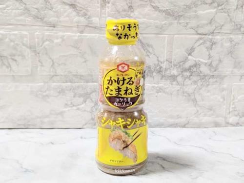 キッコーマンのかけるたまねぎ④ 