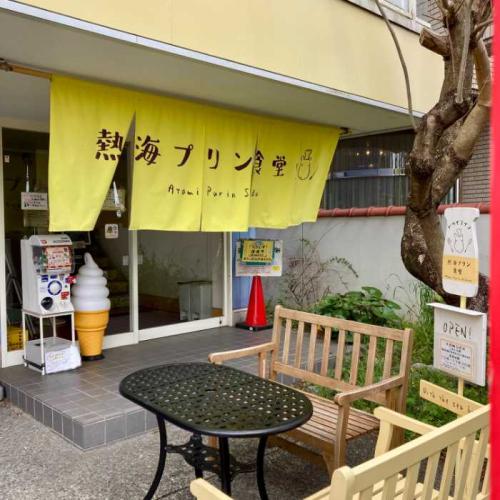 ドライブイン熱海プリン食堂の外観