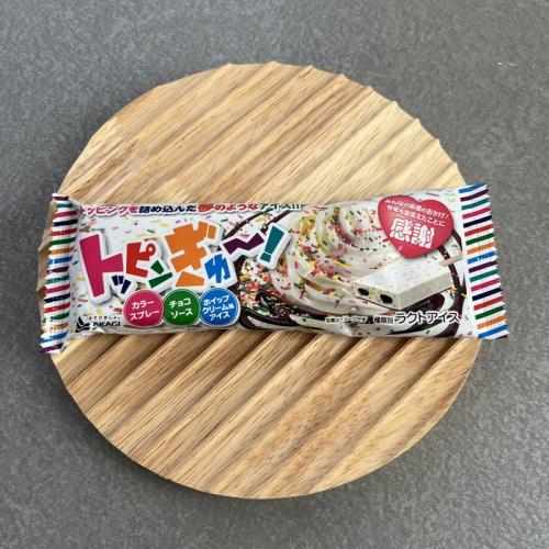 赤城乳業のトッピンぎゅー⑧