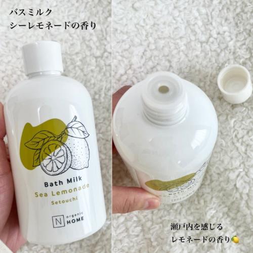 Nオーガニックホームのボディケア1