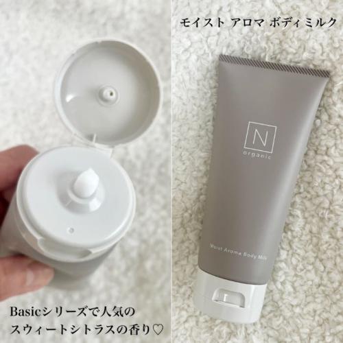 Nオーガニックのボディケア3
