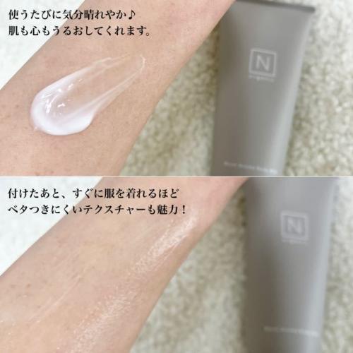 Nオーガニックのボディケア4