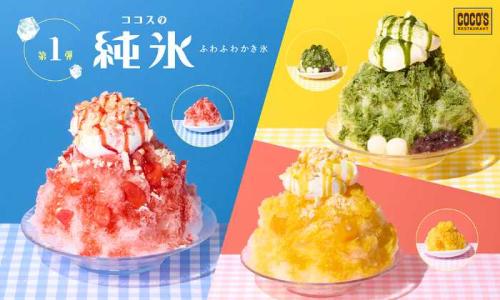 ココスのかき氷2026♡純氷ふわふわ食感の贅沢スイーツが今年も