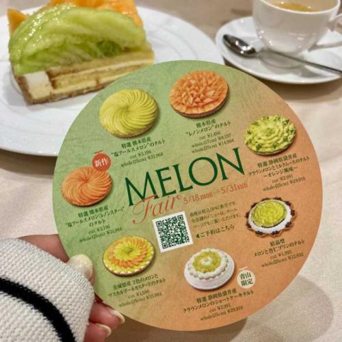 キルフェボンMELONフェアのリーフレット