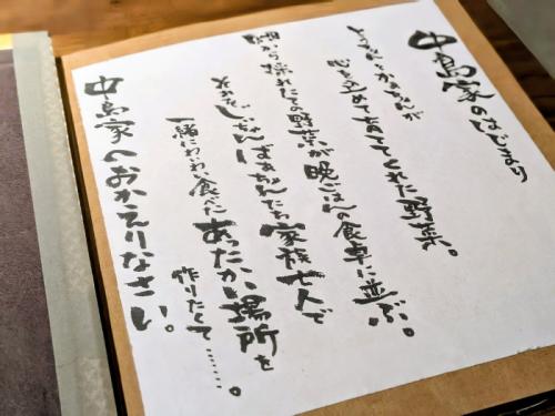 京都・三条木屋町のおうちごはん 中島家②