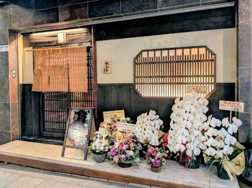 京都・三条木屋町のおうちごはん 中島家①