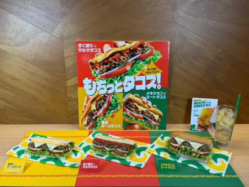 サブウェイ｢タコスシーズン2026｣の新商品①