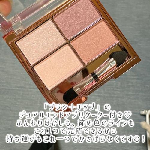 レブロンのアイシャドウ③