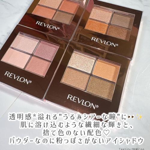レブロンのアイシャドウ②