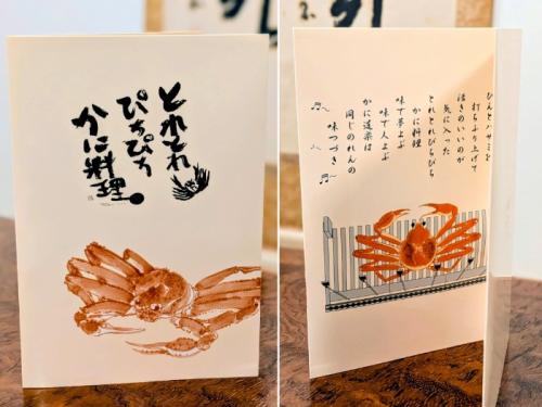 「かに道楽」の彩かに造り会席フェア⑱