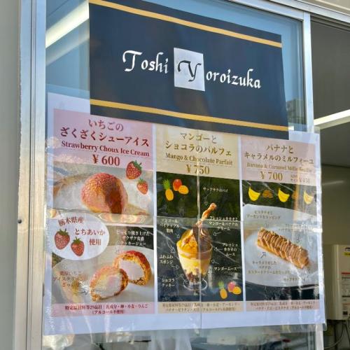 トシ・ヨロイヅカの1