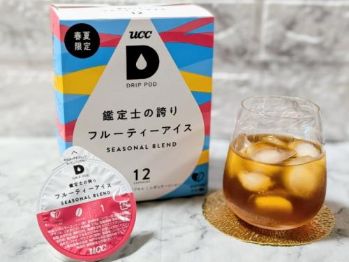 UCCの旅するコーヒーマリアージュ⑦