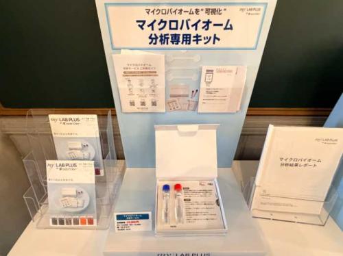 「One &Only マイクロバイオーム ラボ」の展示品③
