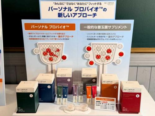 「One &Only マイクロバイオーム ラボ」の展示品①