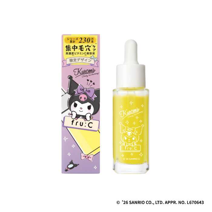クロミ×Fru:C限定デザイン登場！毛穴ケアも叶うビタミンC美容液に注目