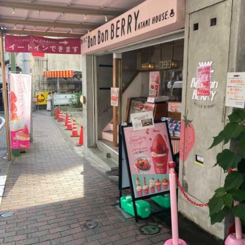 いちごBonBon ATAMI HOUSE.の外観