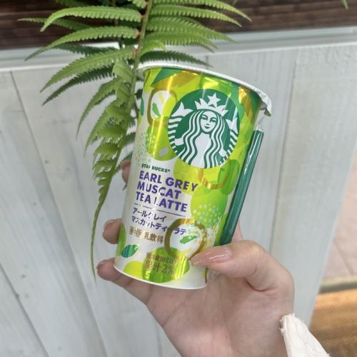 スターバックスのアールグレイマスカットティーラテ②