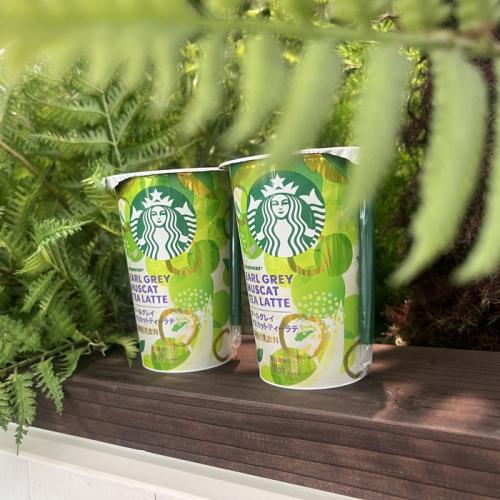 スターバックスのアールグレイマスカットティーラテ⑦