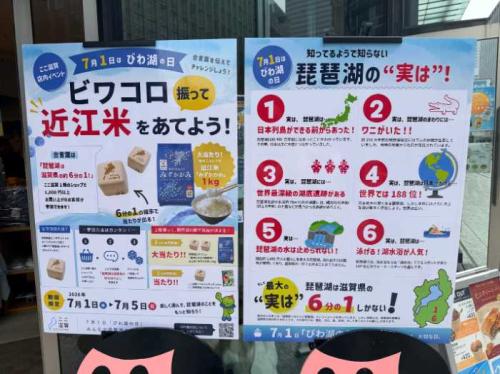 ここ滋賀ビワコロチャレンジの看板