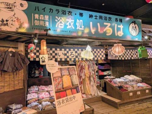 青森屋のアクティビティ19<br /> 