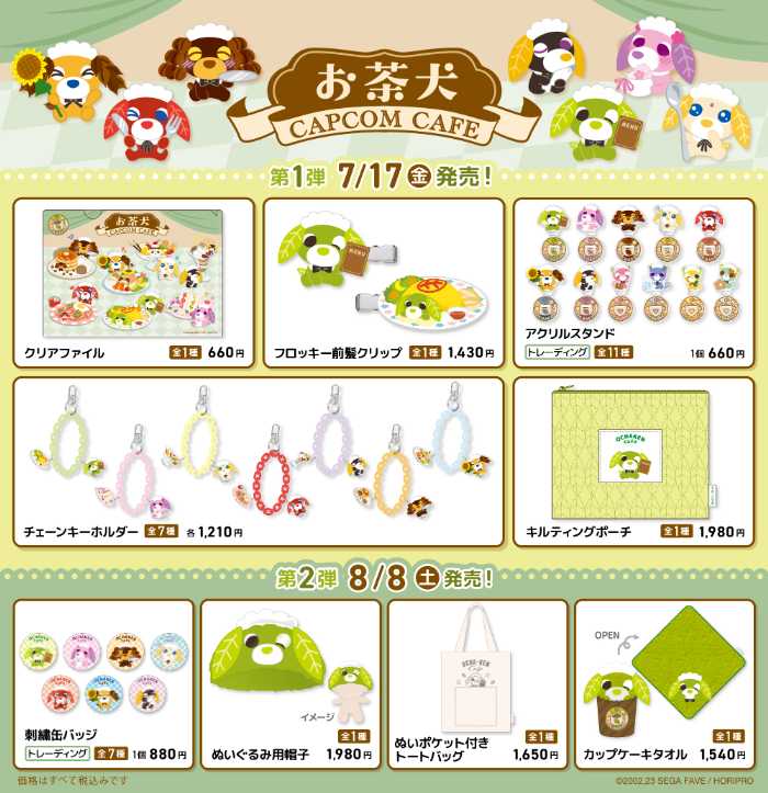 カプコンカフェ×お茶犬コラボ開催♡ウエイター姿の限定グッズが登場