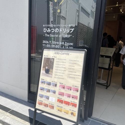 UCCのひみつのドリップ③