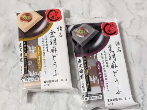 胡麻どうふのアレンジレシピ⑧
