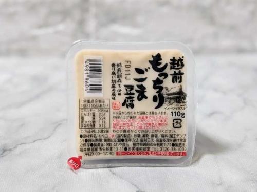 胡麻どうふのアレンジレシピ④