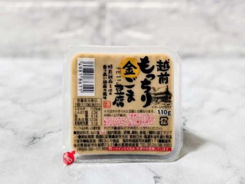 胡麻どうふのアレンジレシピ②