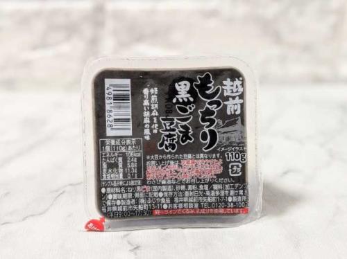 胡麻どうふのアレンジレシピ⑥