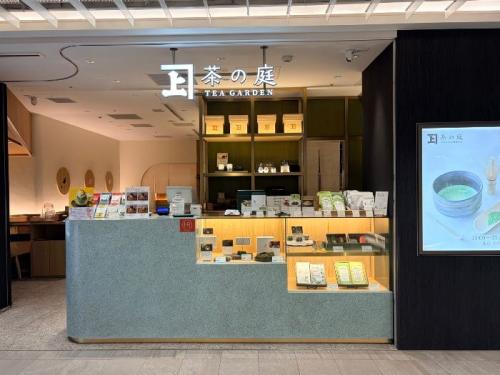 茶の庭店頭