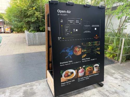 チームラボプラネッツのOpen-Airエリア