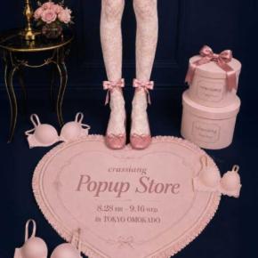 crassiang POPUP開催！東急プラザ表参道で限定特典満載のランジェリー体験