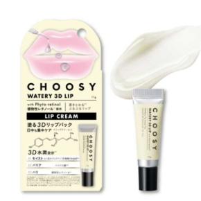 CHOOSY新作リップ「ウォータリー3Dリップ」登場!水で満たす新発想の集中ケア