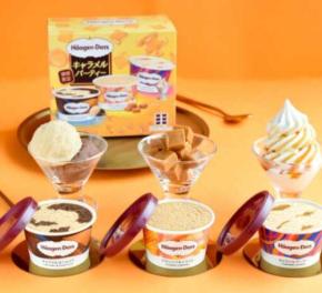 ハーゲンダッツのキャラメル新作登場！3種を楽しむ贅沢アソートボックス