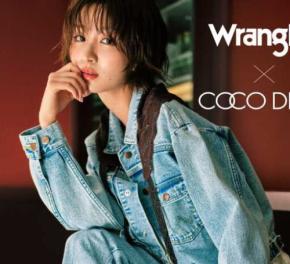 COCO DEALとWranglerがコラボ♡ヴィンテージ感漂う特別なデニムアイテム