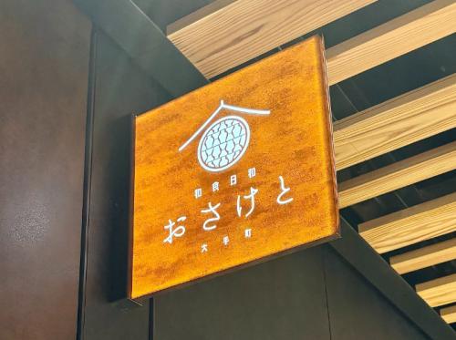 おさけとの画像10