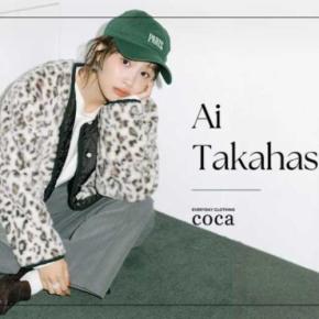 coca×高橋愛の秋スタイル公開!人気ドルマンニットで楽しむ大人カジュアル
