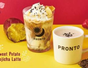 PRONTOの秋新作が登場！安納芋×ほうじ茶のラテやきのこパスタを堪能