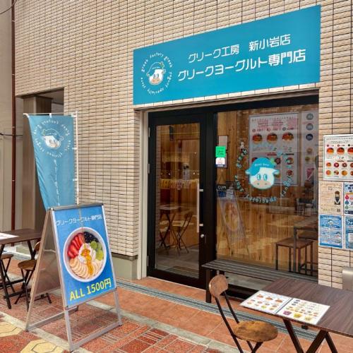 グリーク工房の外観2