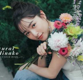 桜井日奈子のカレンダー2027発売！素顔あふれる“日奈子の1日”に注目