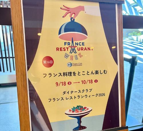 フレンチイベントの画像８
